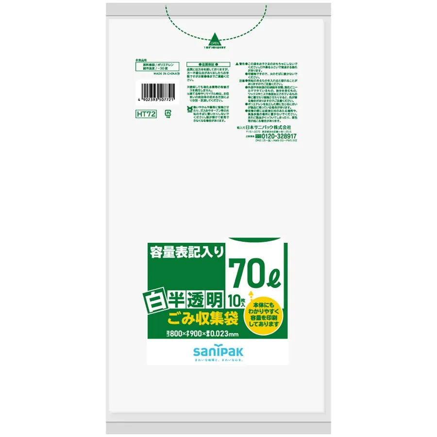 白 10枚×40冊 サニパック HT72