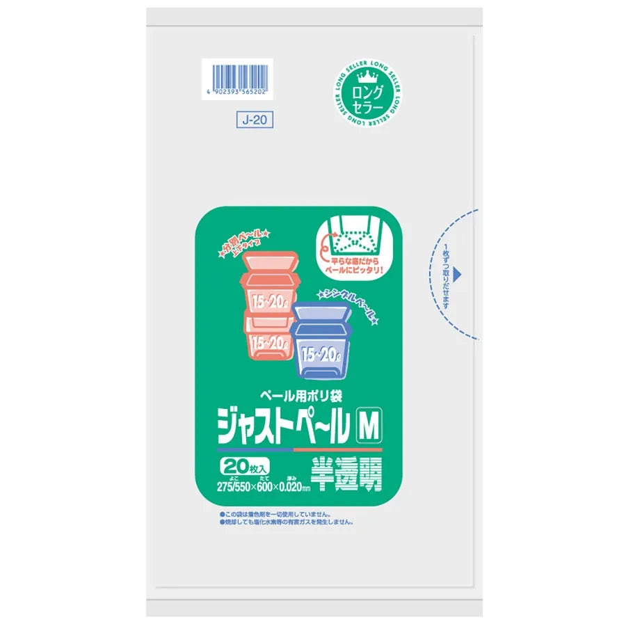 ジャストペール HDPE 半透明 20枚×40冊 サニパック J20