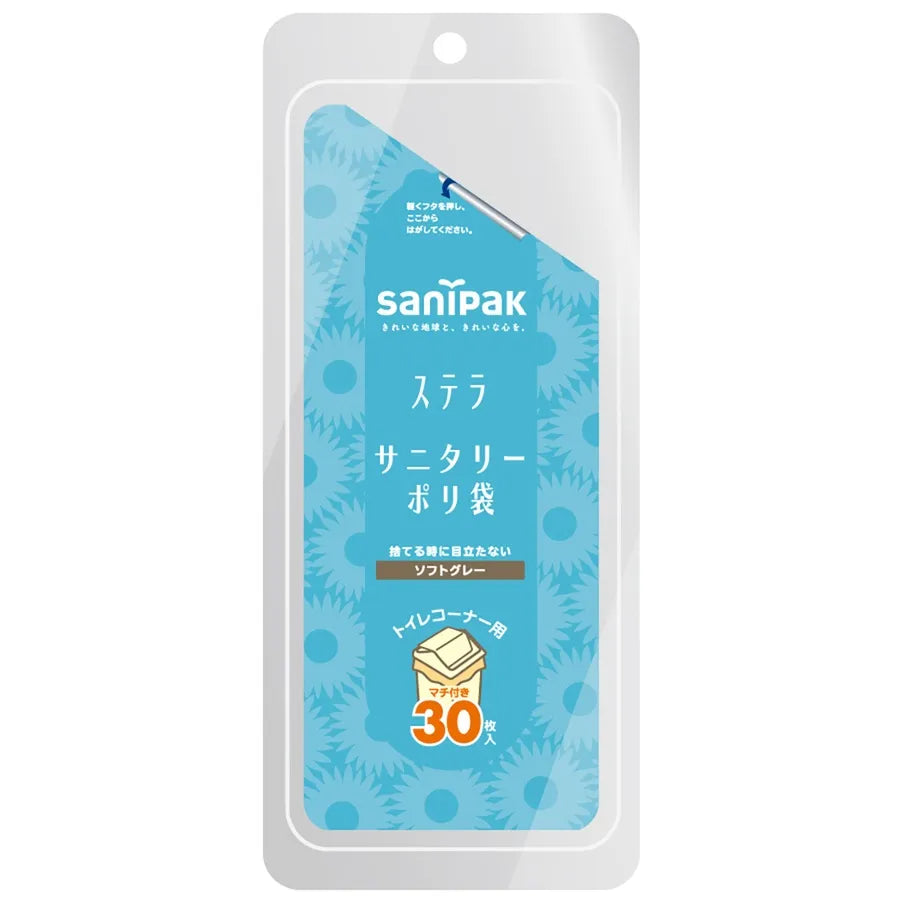 ステラ サニタリー用HDPE グレー グレー 30枚×30冊 サニパック K09