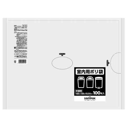 Kシリーズ 室内用ポリ袋HDPE 半透明 100枚×20冊 サニパック K13