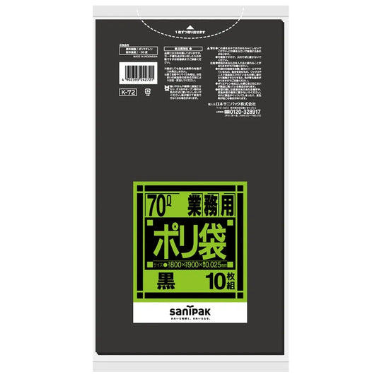 Kシリーズ HDPE 黒 10枚×40冊 サニパック K72
