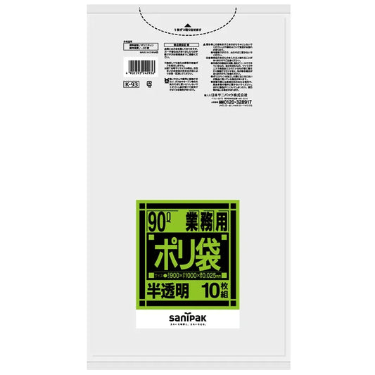 Kシリーズ HDPE 半透明 10枚×30冊 サニパック K93