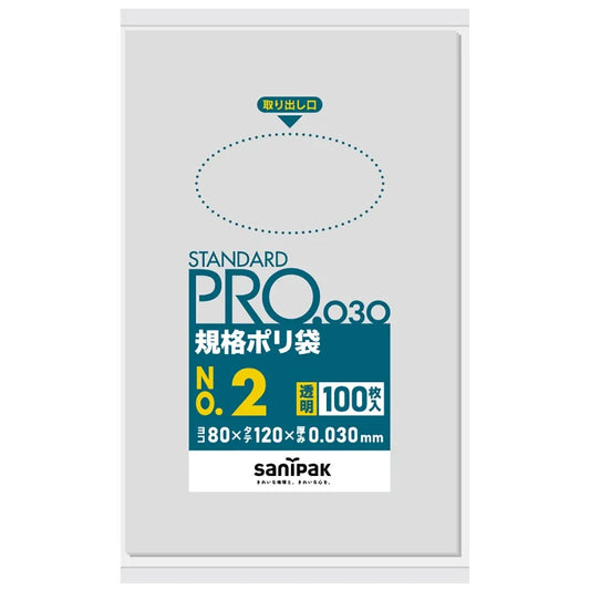 規格袋 LLDPE 透明 100枚×120冊 サニパック L02