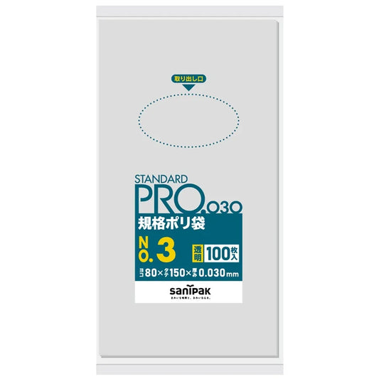 規格袋 LLDPE 透明 100枚×120冊 サニパック L03