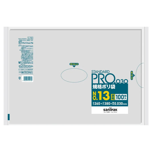 規格袋 LLDPE 透明 100枚×30冊 サニパック L13