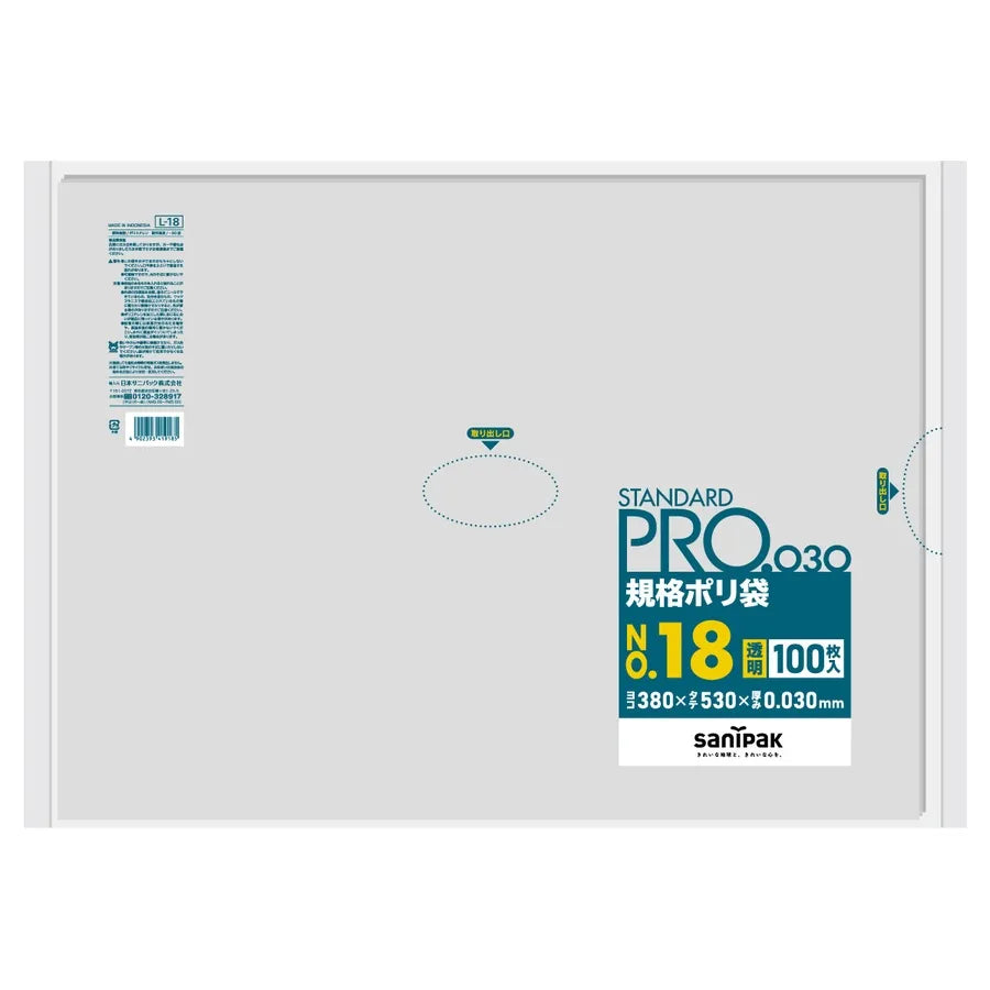 規格袋 LLDPE 透明 100枚×15冊 サニパック L18