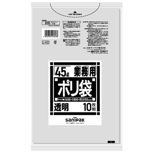 Lシリーズ LLDPE 透明 10枚×30冊 サニパック L43