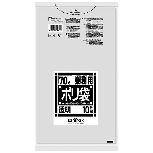 Lシリーズ LLDPE 透明 10枚×20冊 サニパック L73