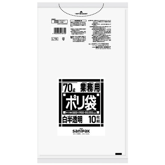 Lシリーズ LLDPE 白 10枚×20冊 サニパック L74