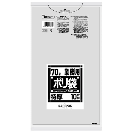 Lシリーズ特厚LLDPE 透明 10枚×10冊 サニパック L78G