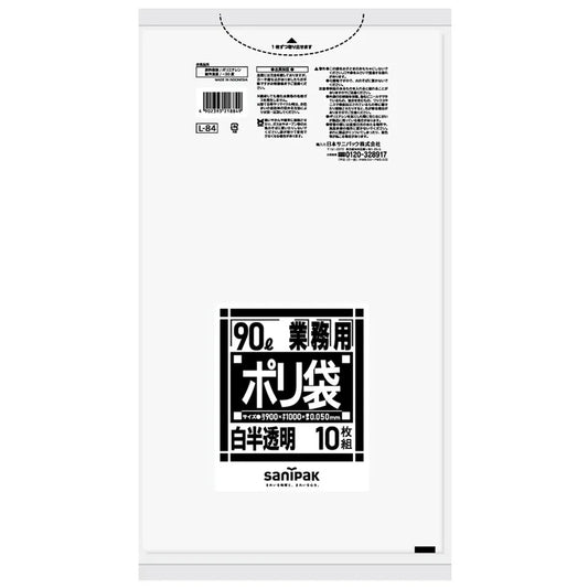 Lシリーズ LLDPE 白 10枚×20冊 サニパック L84