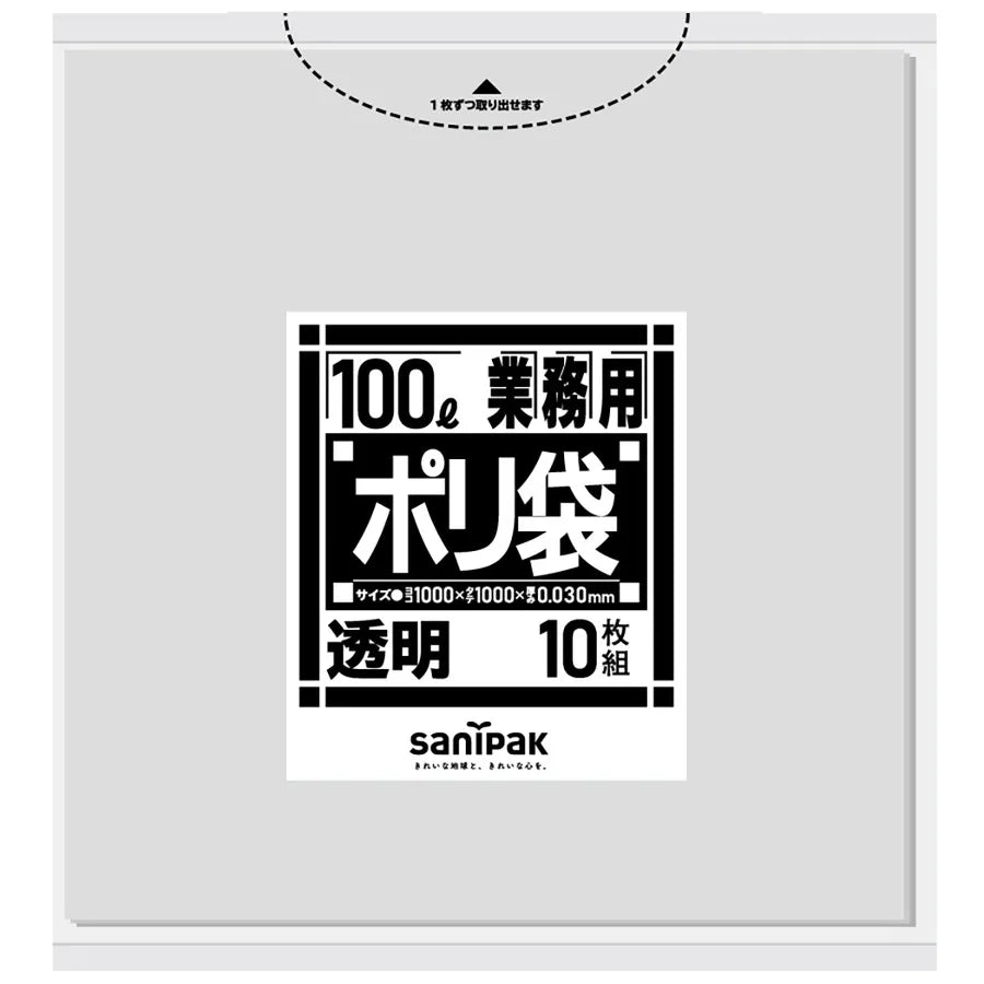 Lシリーズ LLDPE 透明 10枚×20冊 サニパック L87