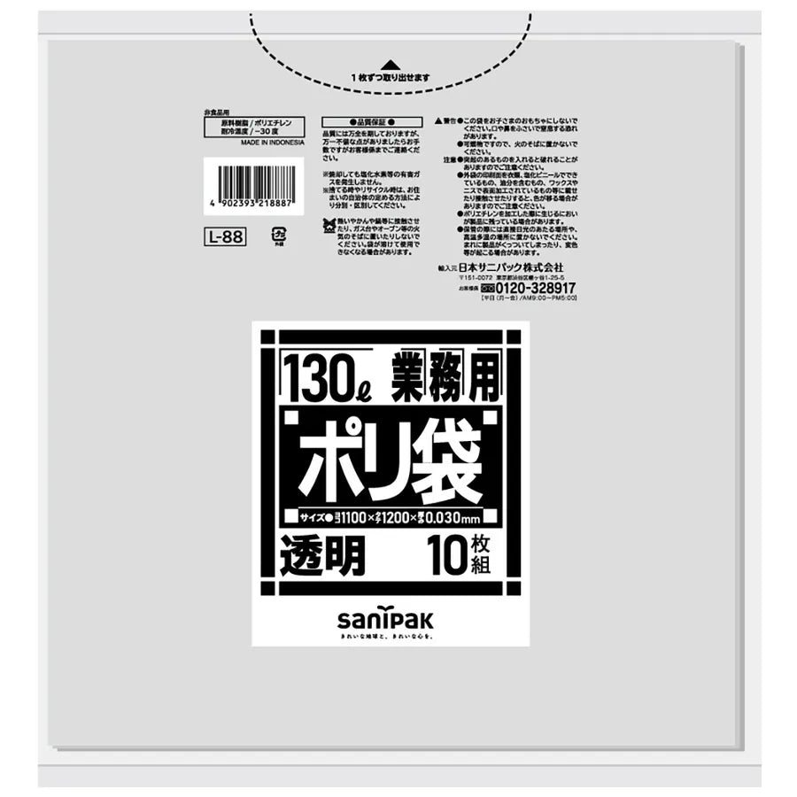 Lシリーズ ダストカート LLDPE 透明 10枚×20冊 サニパック L88