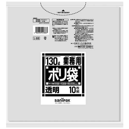 Lシリーズ ダストカート LLDPE 透明 10枚×20冊 サニパック L88