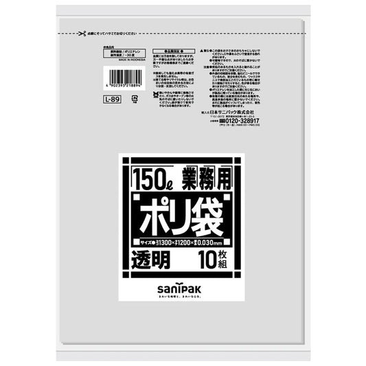 Lシリーズ ダストカート LLDPE 透明 10枚×20冊 サニパック L89
