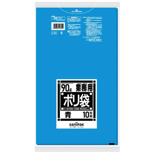 Lシリーズ LLDPE 青 10枚×20冊 サニパック L91