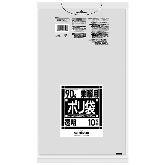Lシリーズ LLDPE 透明 10枚×20冊 サニパック L93