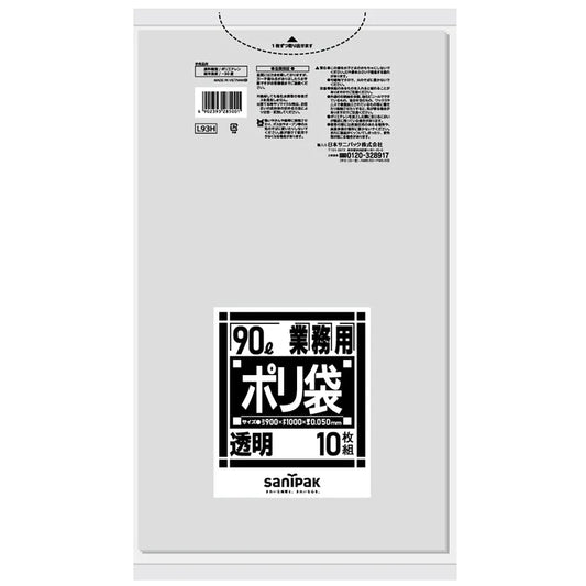 Lシリーズ LLDPE 透明 10枚×10冊 サニパック L93H