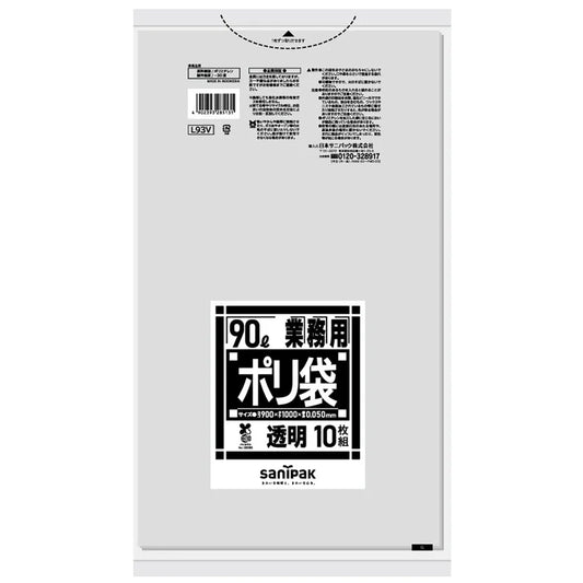 Lシリーズ バイオマスプラ LLDPE 透明 10枚×10冊 サニパック L93V