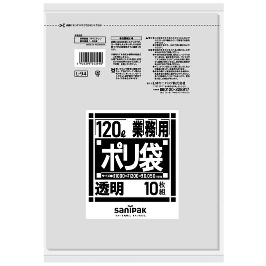 Lシリーズ ダストカート LLDPE 透明 10枚×20冊 サニパック L94