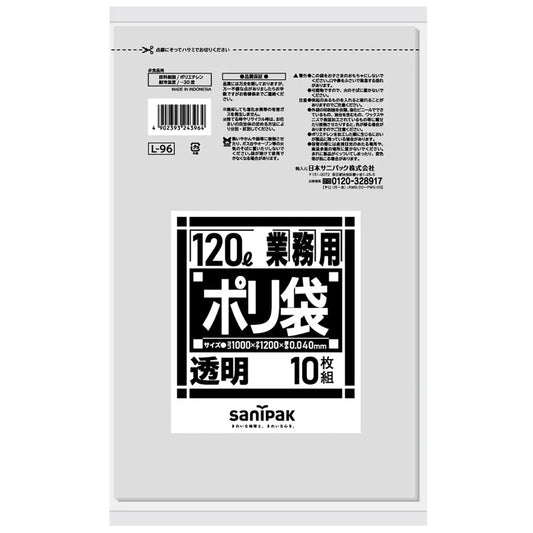 Lシリーズ ダストカート LLDPE 透明 10枚×20冊 サニパック L96