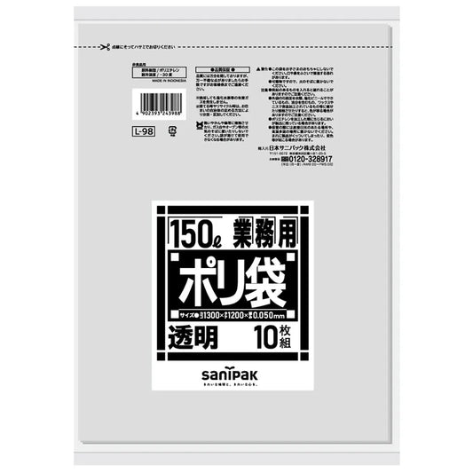 Lシリーズ ダストカート LLDPE 透明 10枚×10冊 サニパック L98