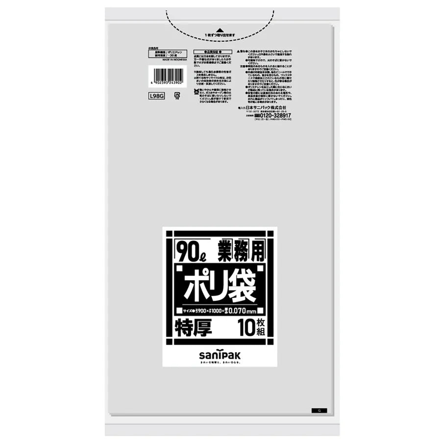 Lシリーズ特厚LLDPE 透明 10枚×10冊 サニパック L98G
