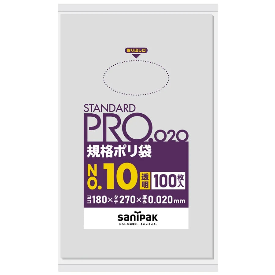 規格袋 LLDPE 透明 100枚×30冊 サニパック LT10