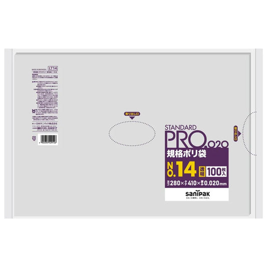 規格袋 LLDPE 透明 100枚×30冊 サニパック LT14