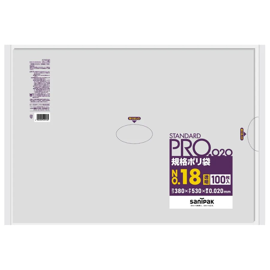 規格袋 LLDPE 透明 100枚×15冊 サニパック LT18