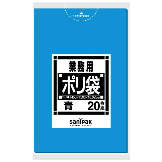 Nシリーズ LLDPE 青 20枚×60冊 サニパック N11