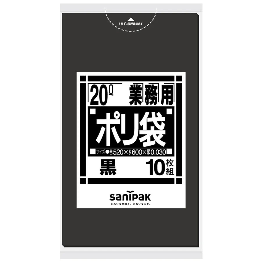 Nシリーズ LLDPE 黒 10枚×60冊 サニパック N22