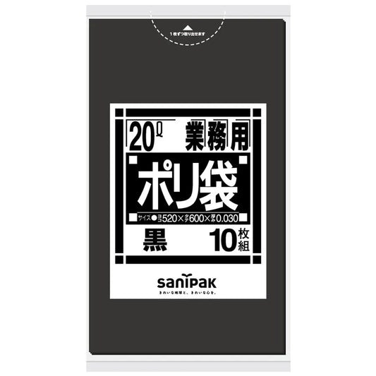 Nシリーズ LLDPE 黒 10枚×60冊 サニパック N22