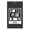 Nシリーズ LLDPE 黒 10枚×60冊 サニパック N22