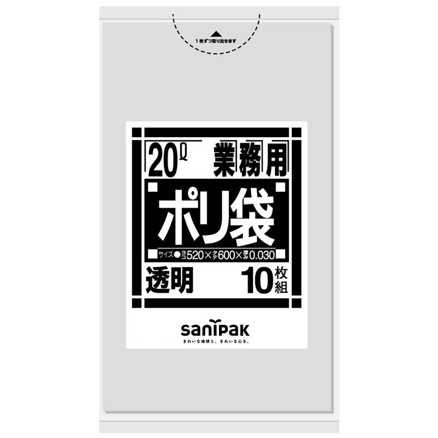 Nシリーズ LLDPE 透明 10枚×60冊 サニパック N23