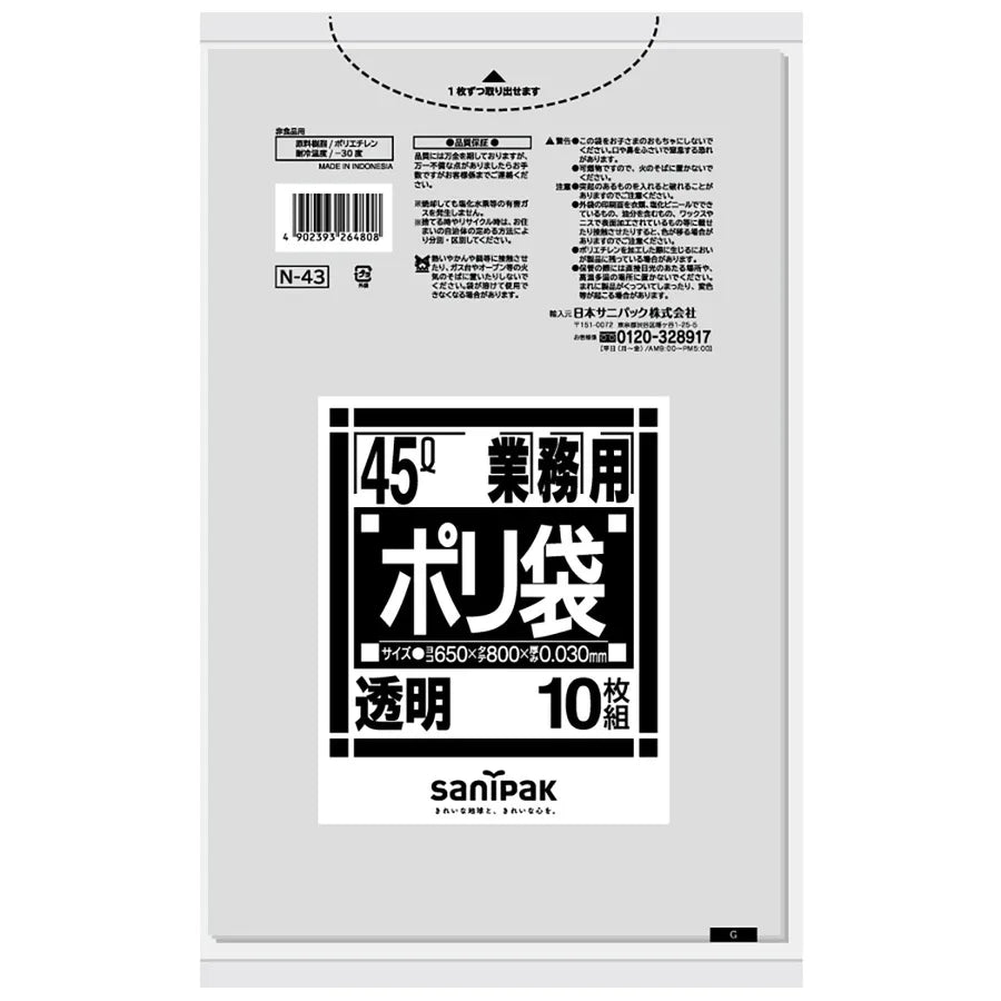 Nシリーズ LLDPE 透明 10枚×60冊 サニパック N43