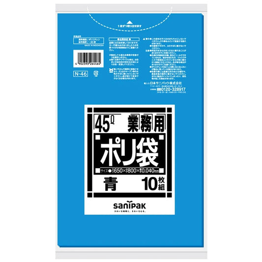 Nシリーズ厚口LLDPE 青 10枚×40冊 サニパック N46