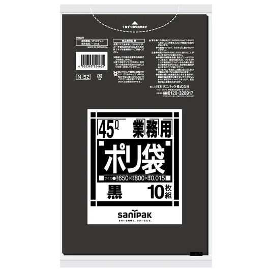 Nシリーズ HDPE 黒 10枚×100冊 サニパック N52