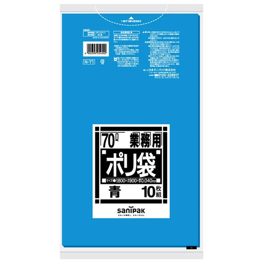 Nシリーズ LLDPE 青 10枚×40冊 サニパック N71