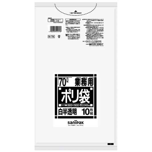 Nシリーズ LLDPE 白 10枚×40冊 サニパック N74