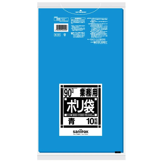 Nシリーズ LLDPE 青 10枚×30冊 サニパック N91