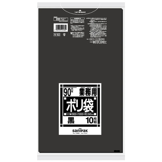 Nシリーズ LLDPE 黒 10枚×30冊 サニパック N92