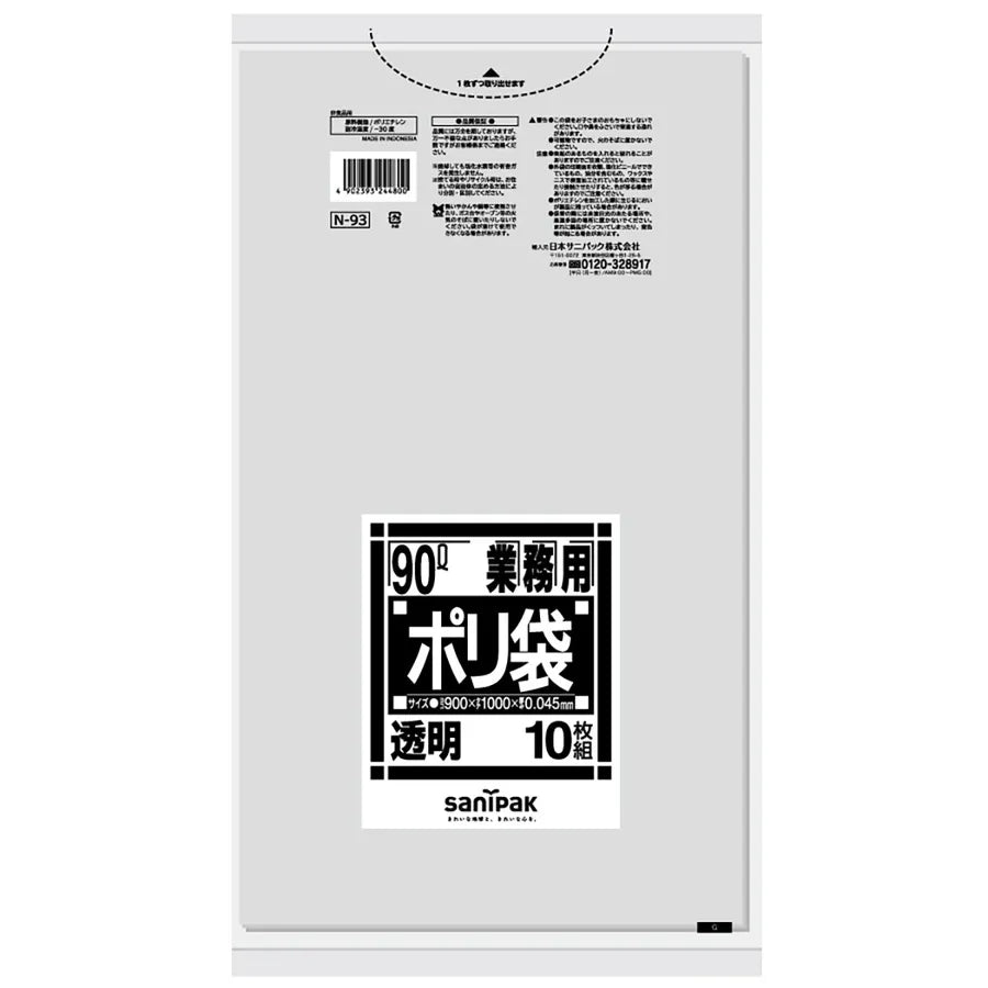 Nシリーズ LLDPE 透明 10枚×30冊 サニパック N93
