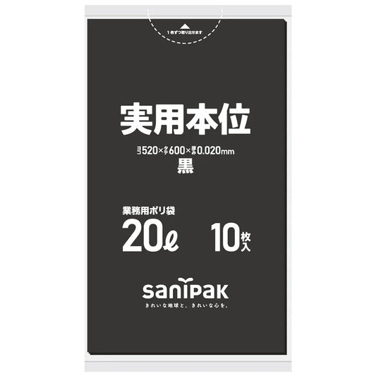 実用本位LLDPE+META 黒 10枚×60冊 サニパック NJ22