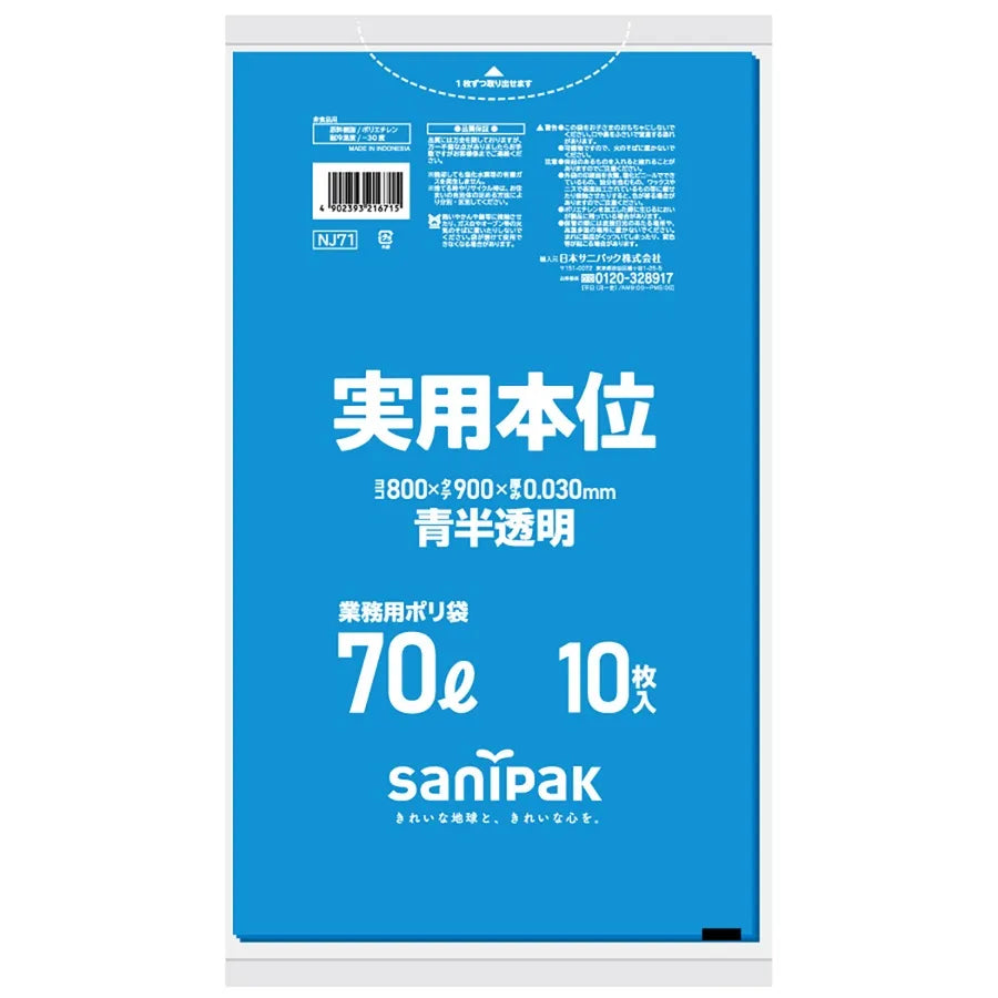実用本位LLDPE+META 青 10枚×40冊 サニパック NJ71