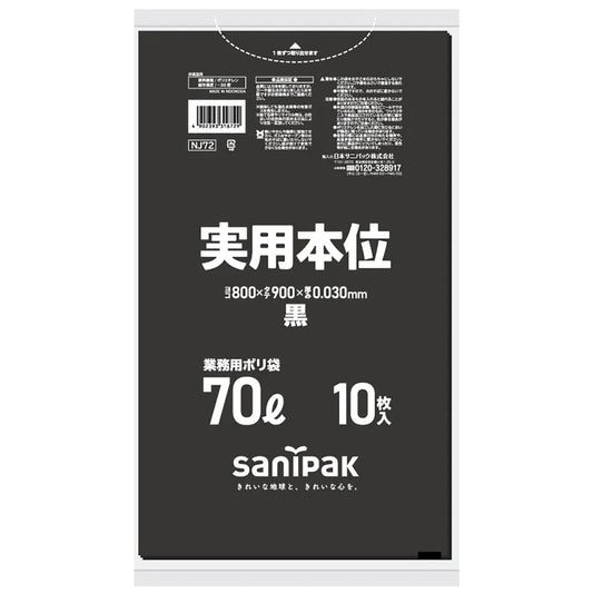 実用本位LLDPE+META 黒 10枚×40冊 サニパック NJ72
