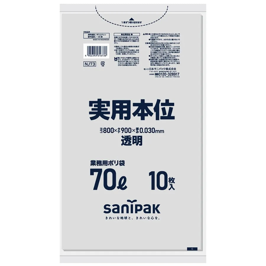 実用本位LLDPE+META 透明 10枚×40冊 サニパック NJ73