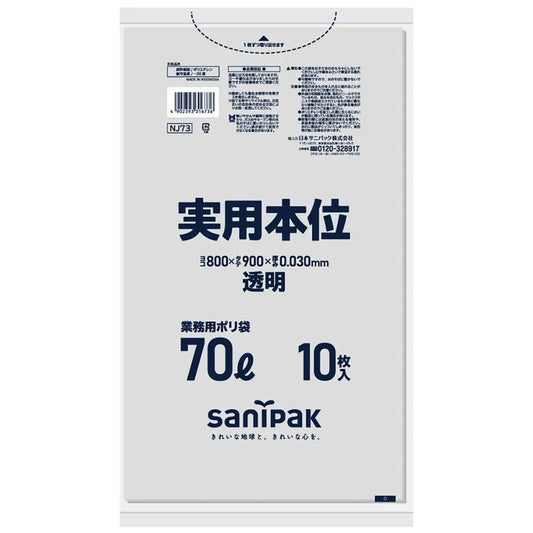 実用本位LLDPE+META 透明 10枚×40冊 サニパック NJ73