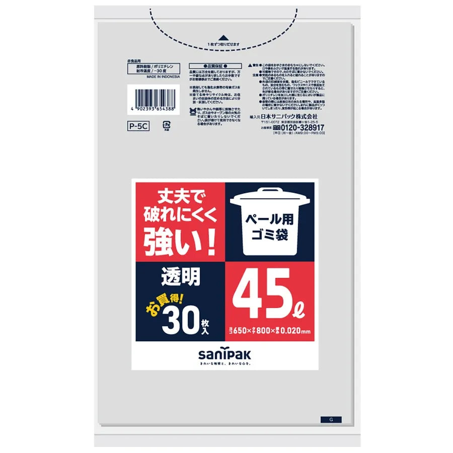 ごみ袋 LLDPE+META 透明 30枚×25冊 サニパック P5C