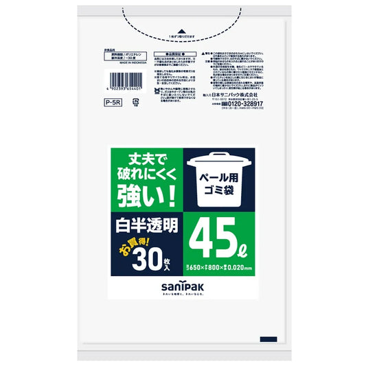 ごみ袋 白 30枚×25冊 サニパック P5R